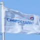 Еврокомиссия назначила пошлины «Северстали» и НЛМК